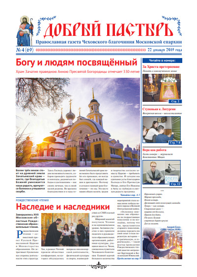 Обложка ДП № 4 (69) 2019-Зачатые.pdf